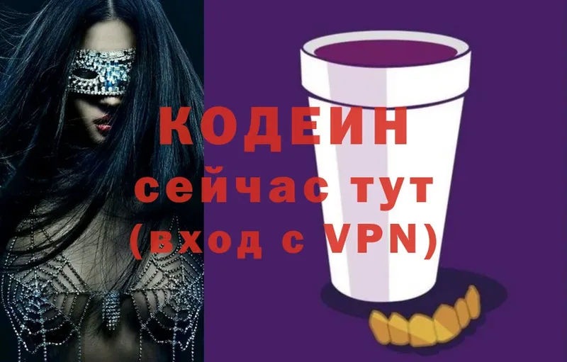 Codein Purple Drank  Дятьково 