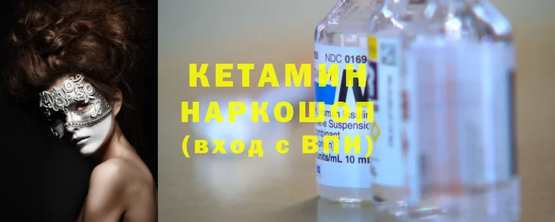 Кетамин ketamine  Дятьково 